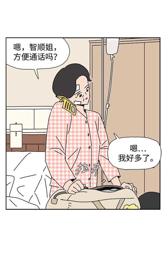 第8话 第70页