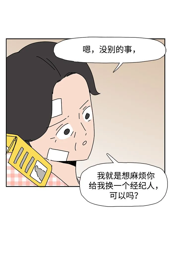 第8话 第71页