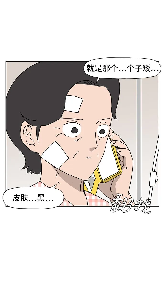 第8话 第76页