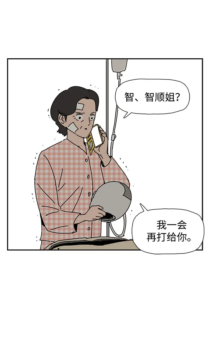 第8话 第82页
