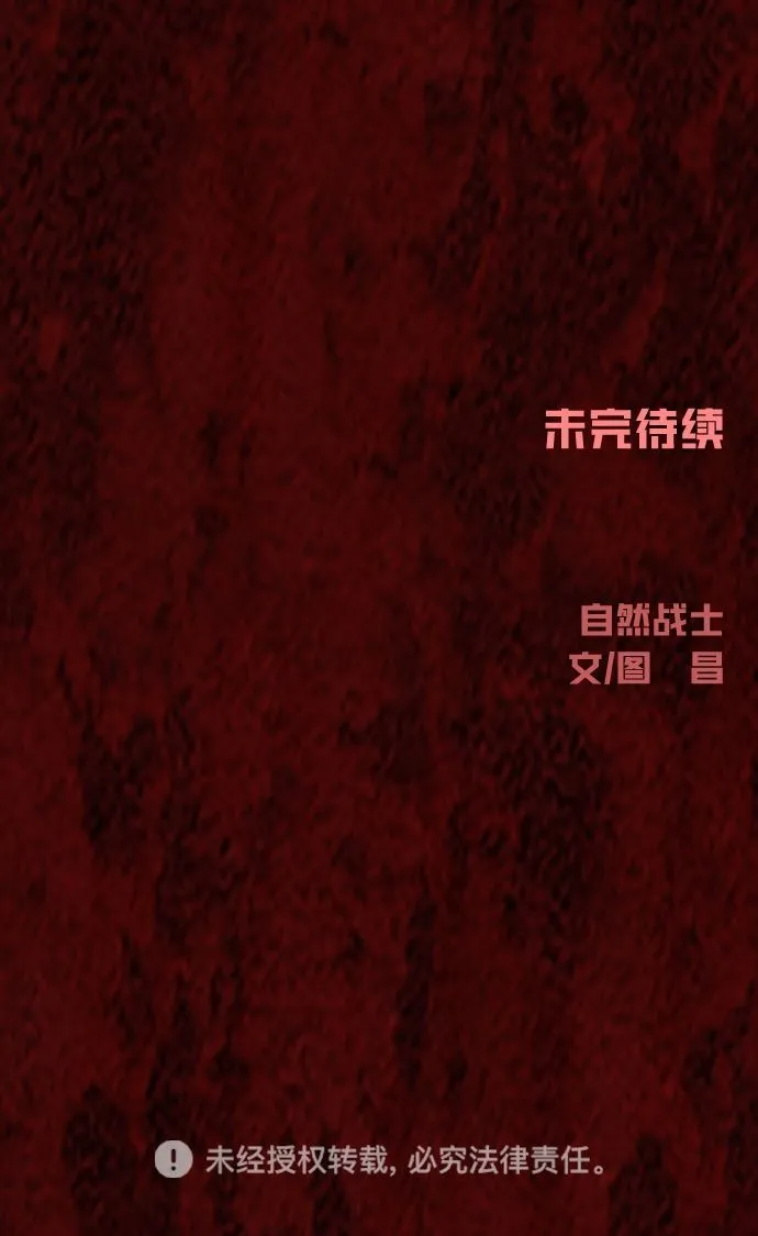 第8话 第97页