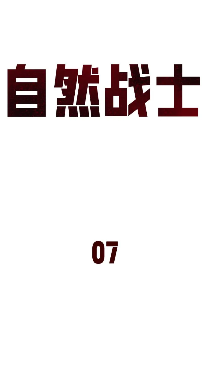 第7话 第18页