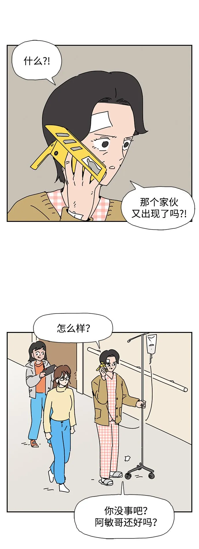 第7话 第19页