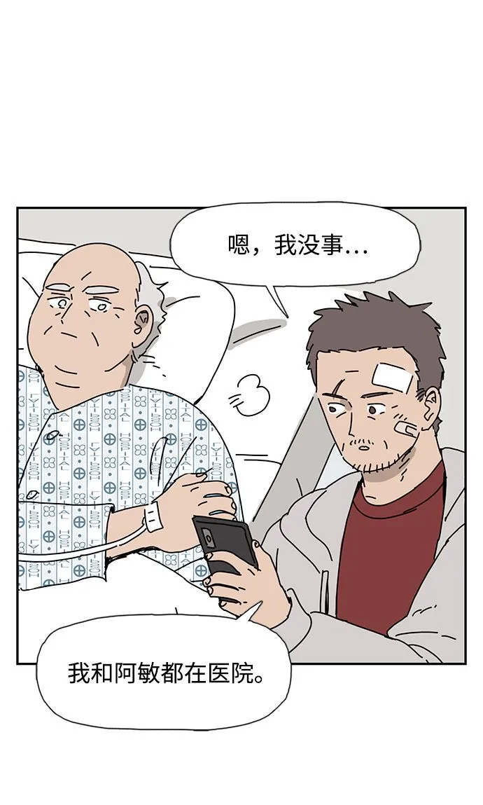 第7话 第20页