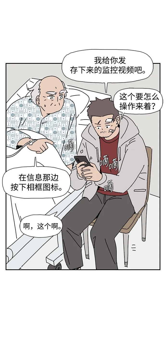 第7话 第26页