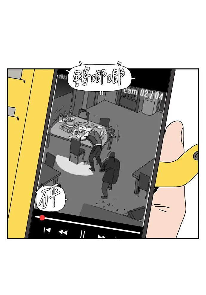 第7话 第29页