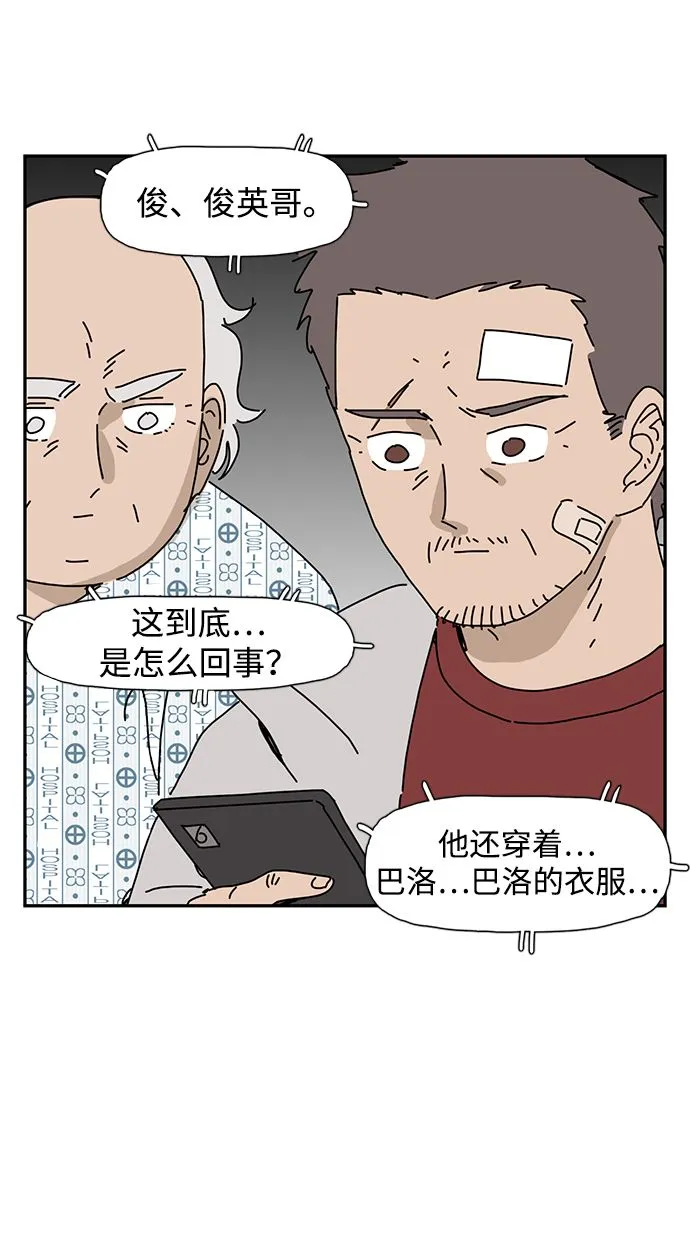 第7话 第36页