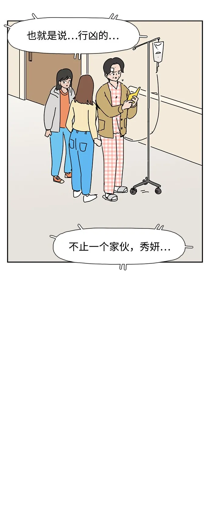 第7话 第37页