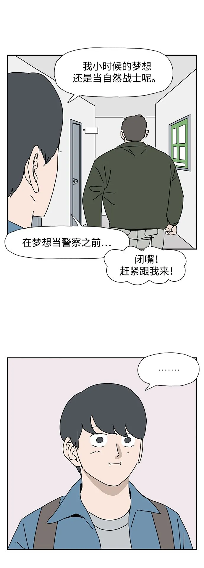 第7话 第54页