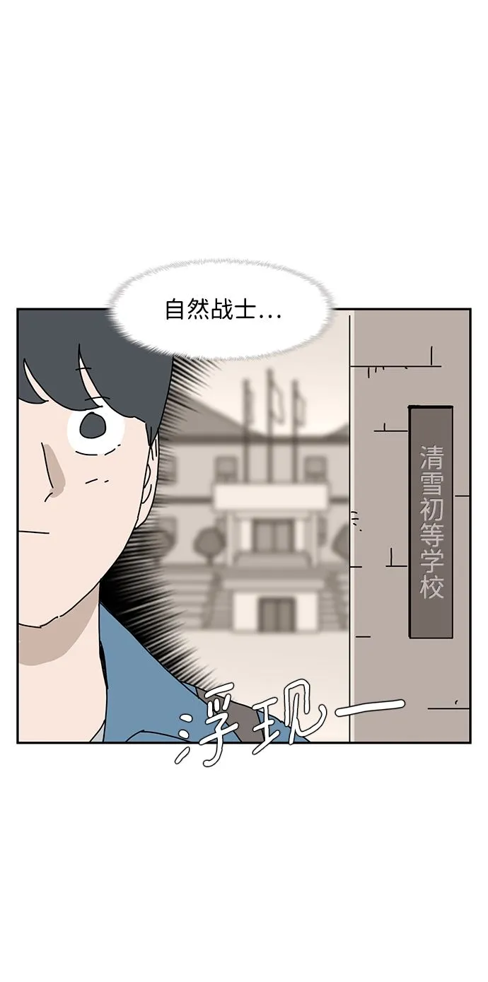 第7话 第55页
