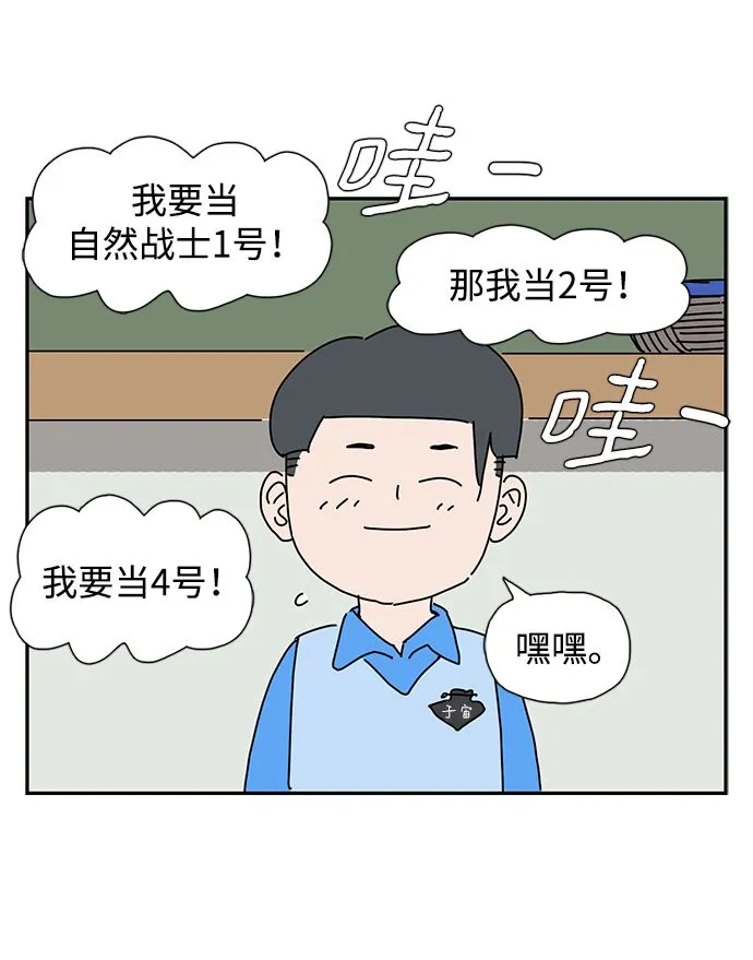 第7话 第61页