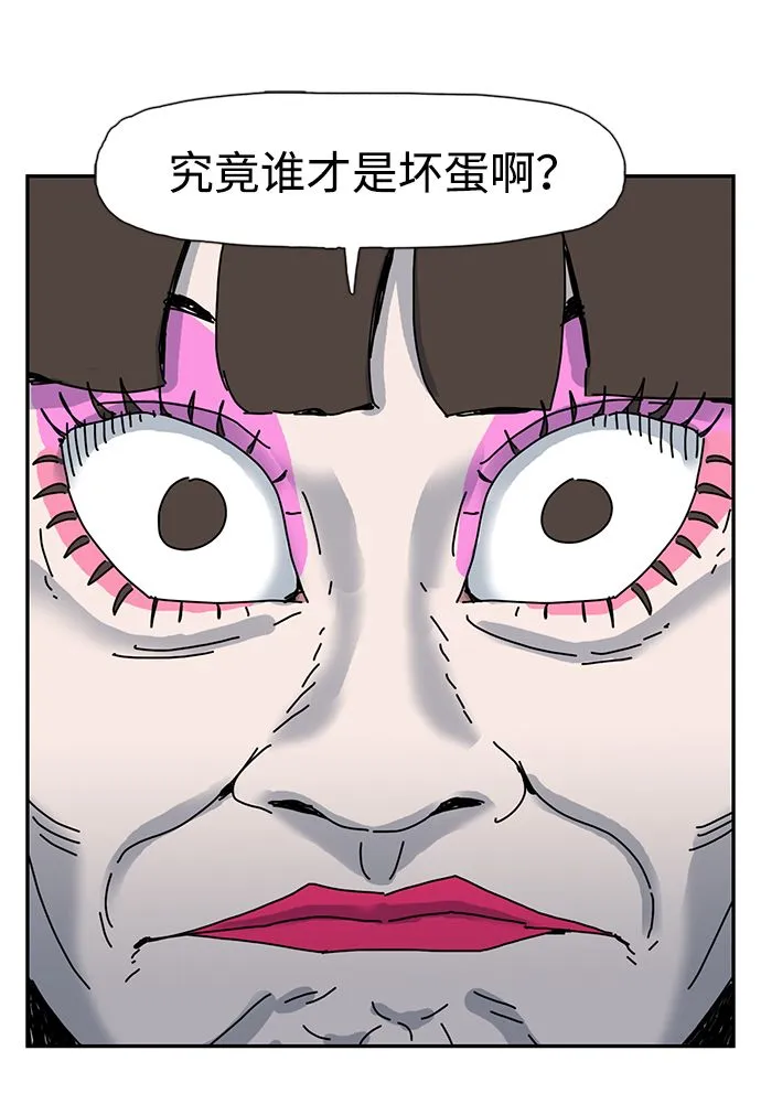 第7话 第67页