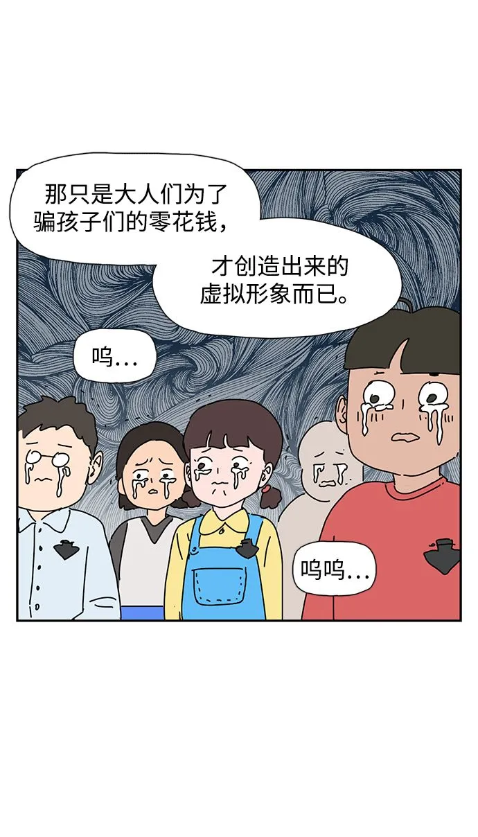 第7话 第69页