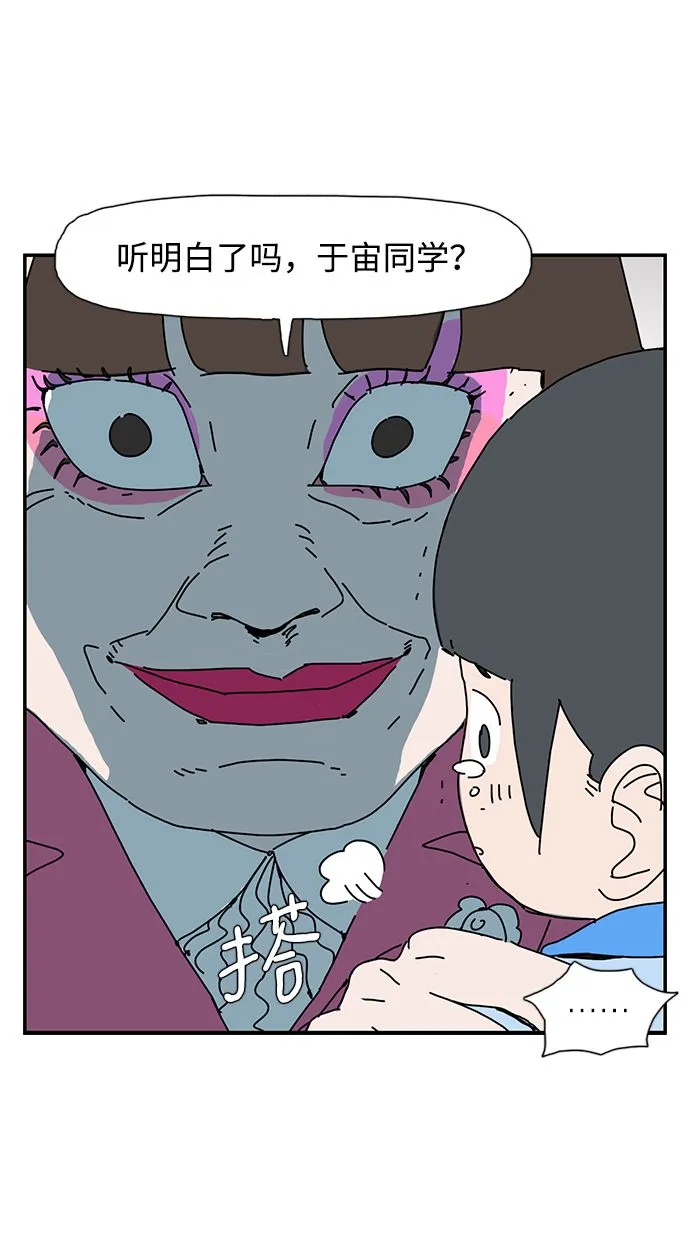 第7话 第75页