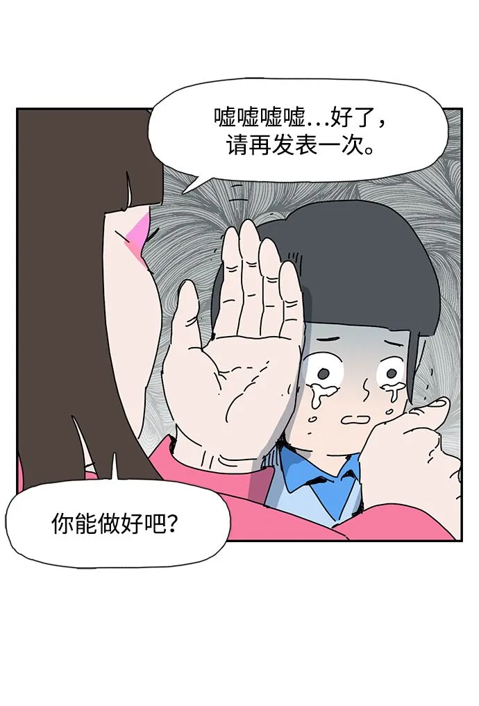 第7话 第76页