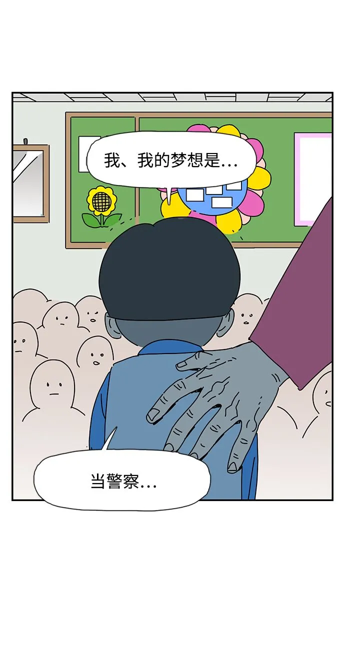 第7话 第77页