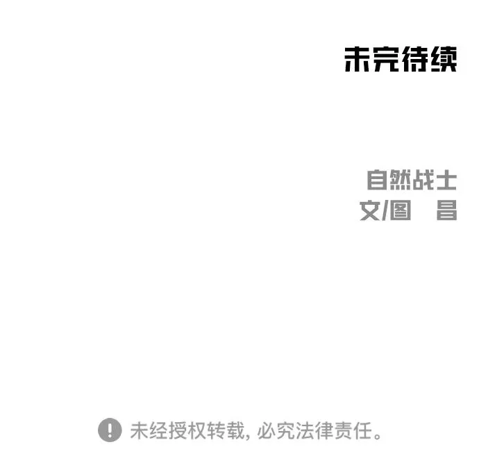 第7话 第83页