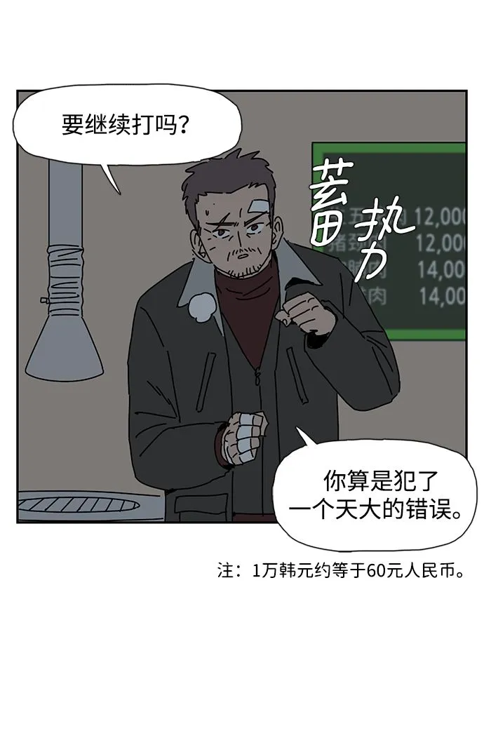 第6话 第36页