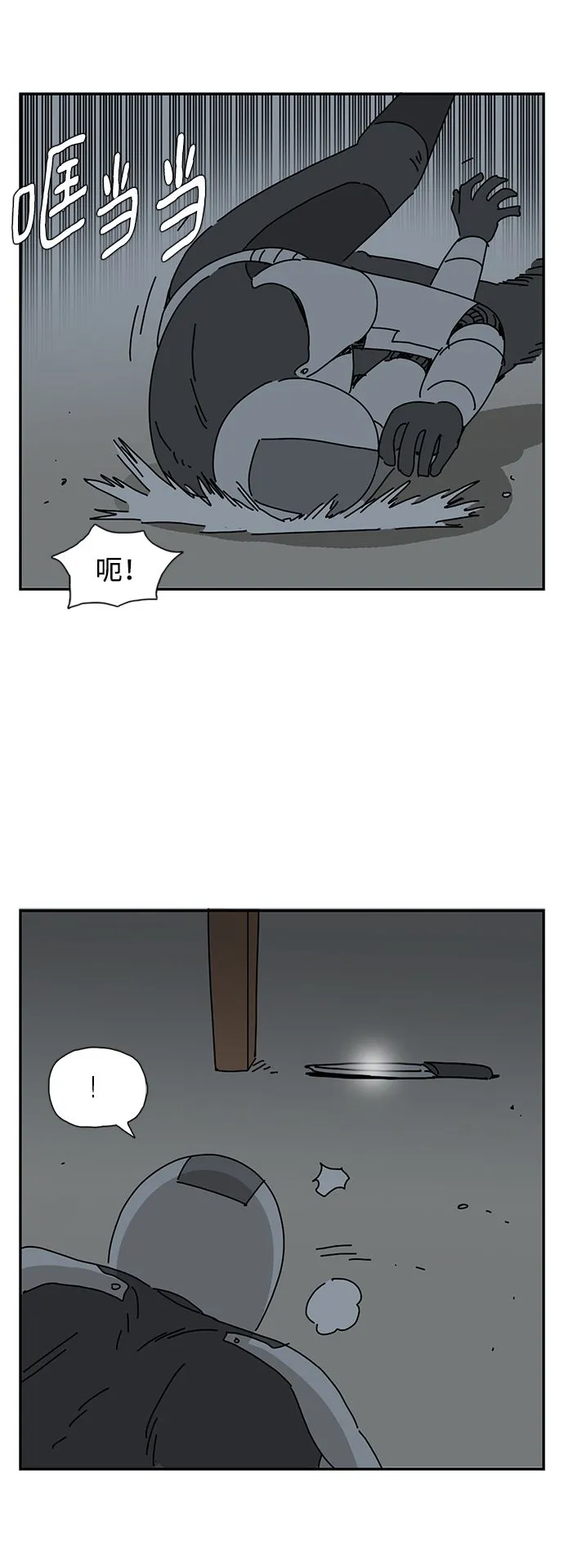 第6话 第45页