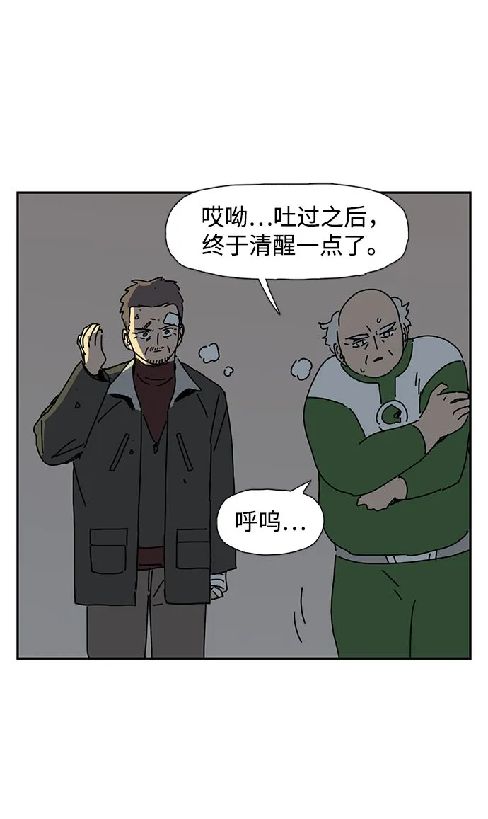第6话 第67页