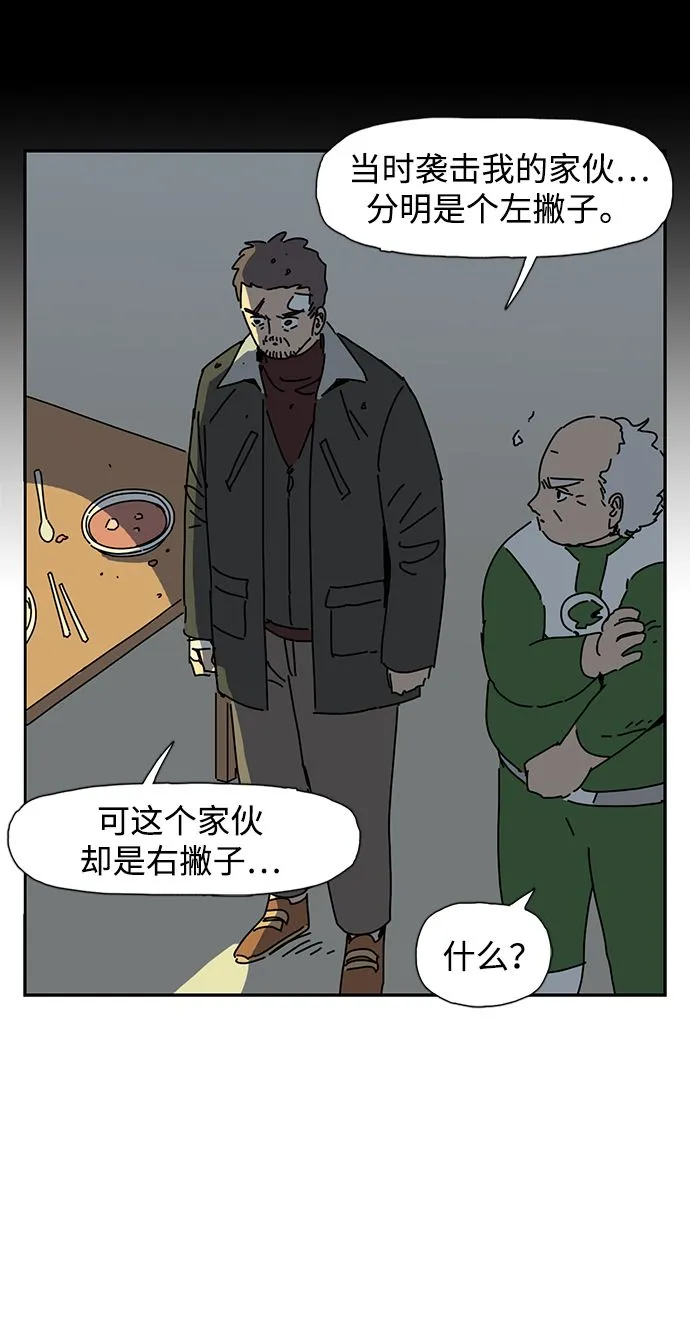 第6话 第75页
