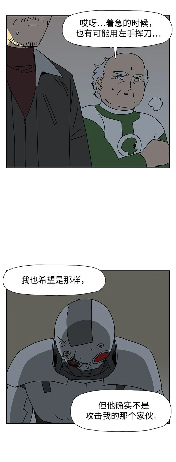 第6话 第76页