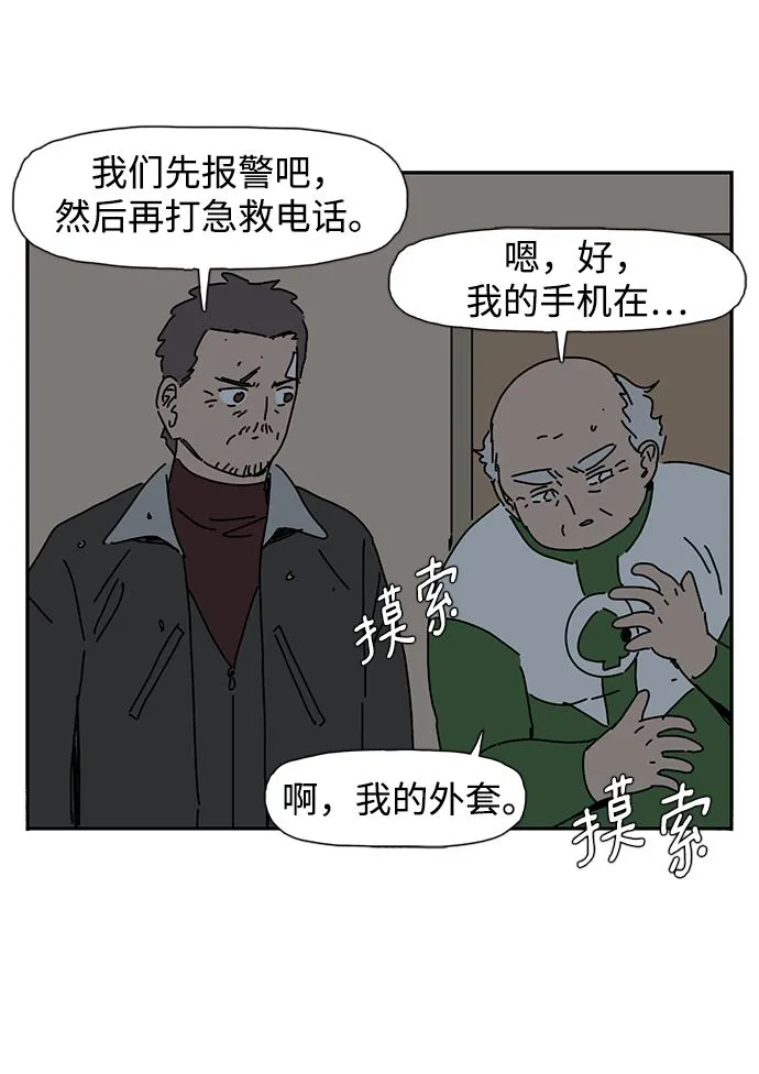 第6话 第79页