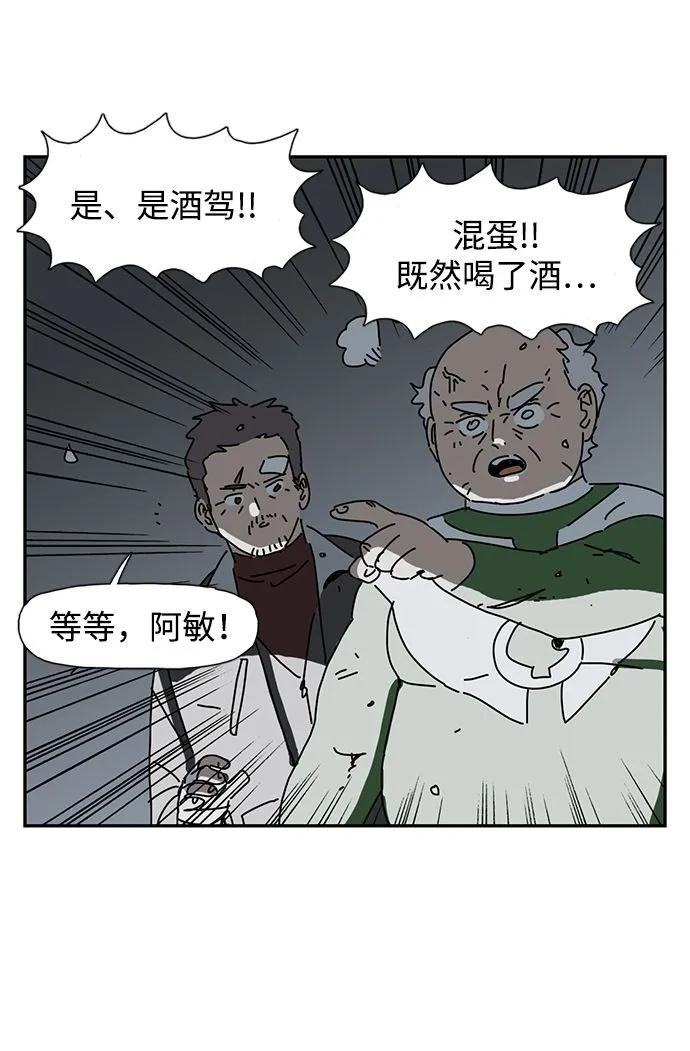 第6话 第88页
