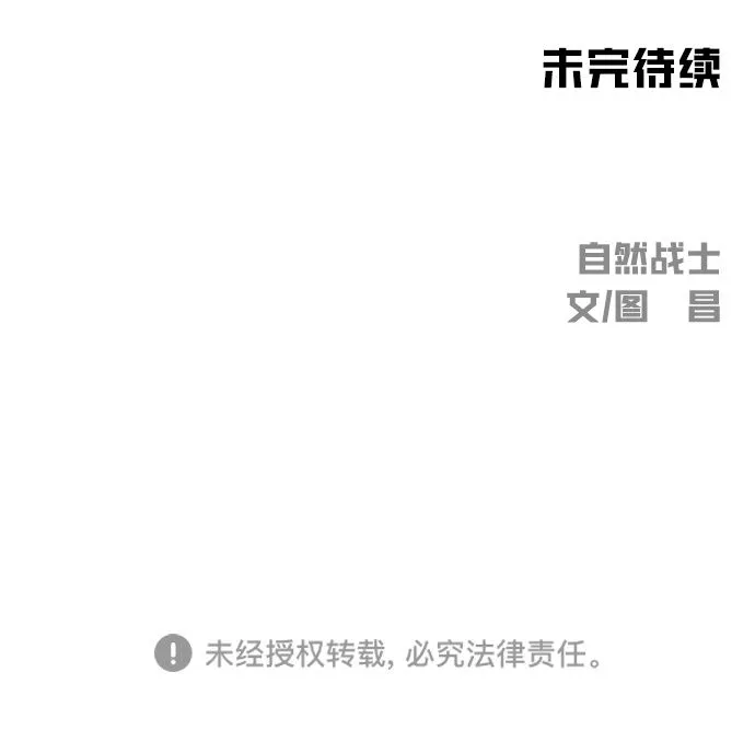 第6话 第96页
