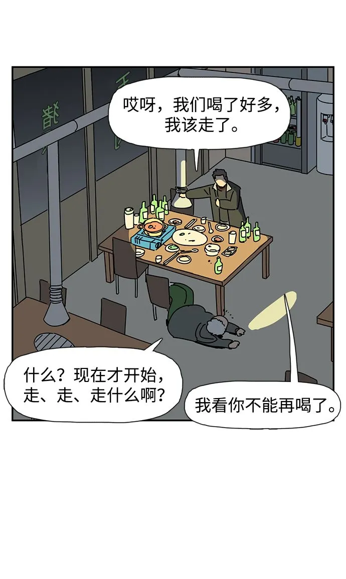 第5话 第3页