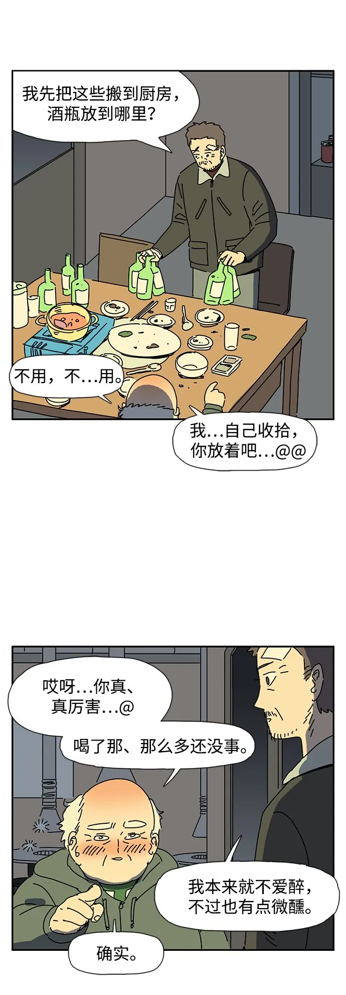 第5话 第4页