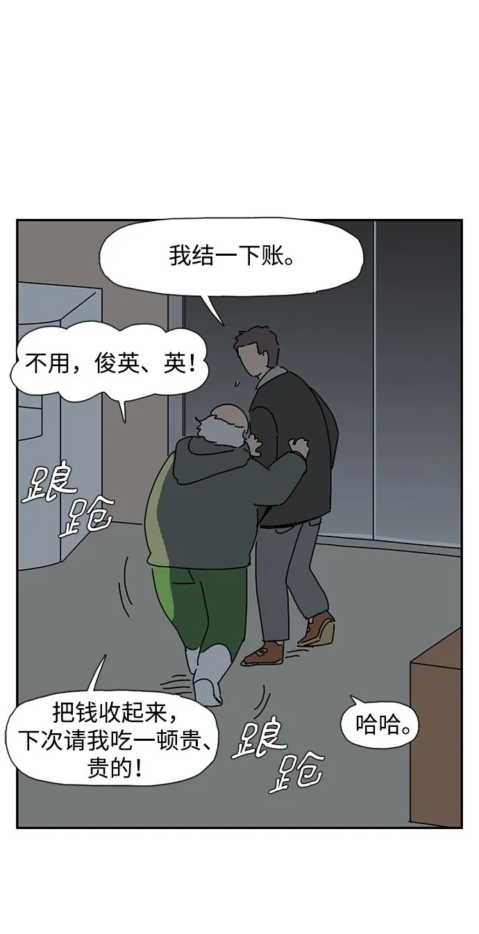 第5话 第5页