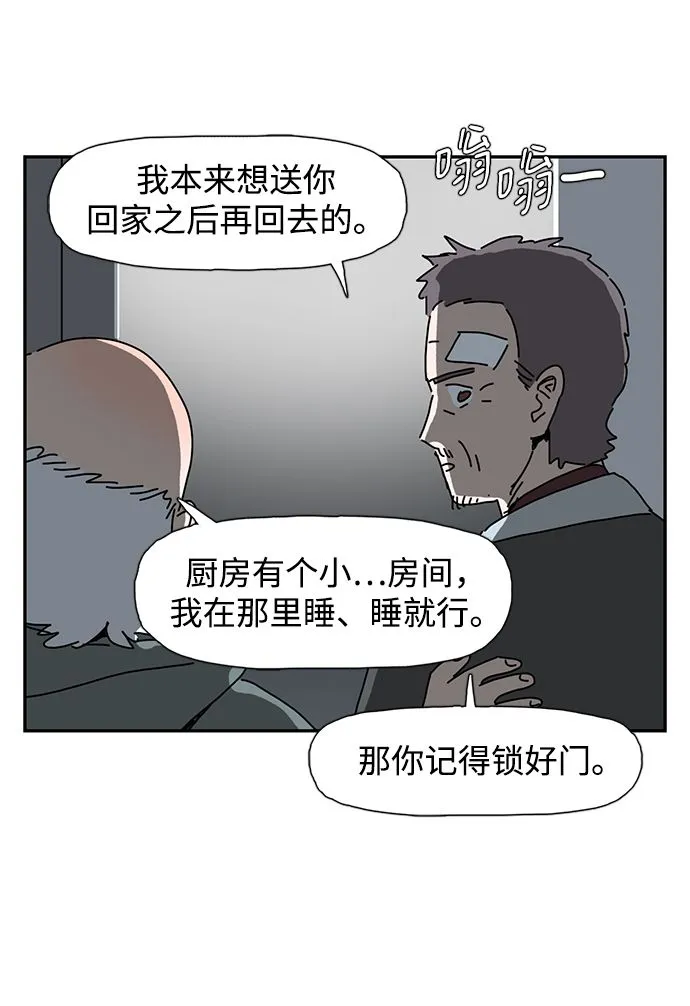 第5话 第6页