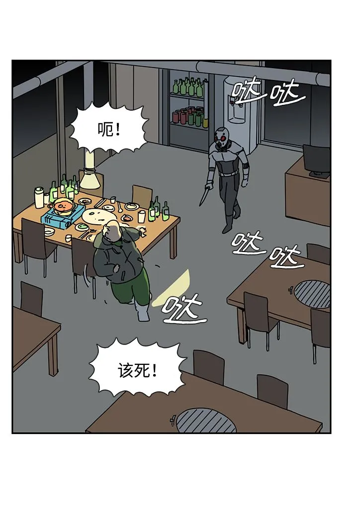 第5话 第45页