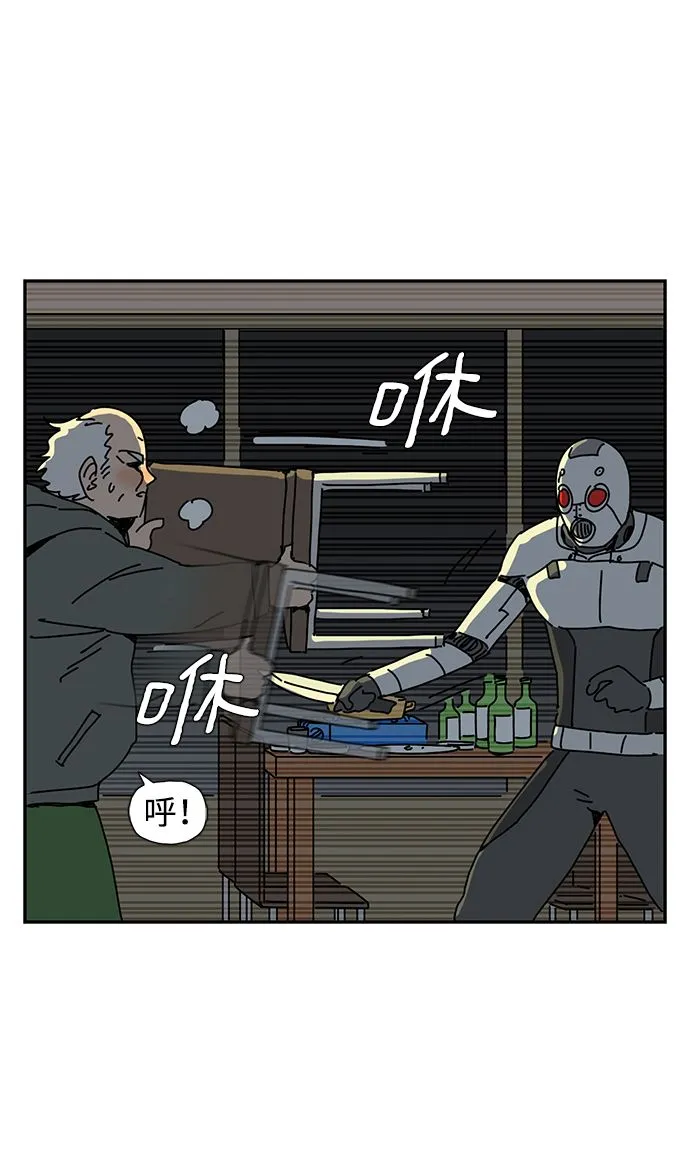 第5话 第51页