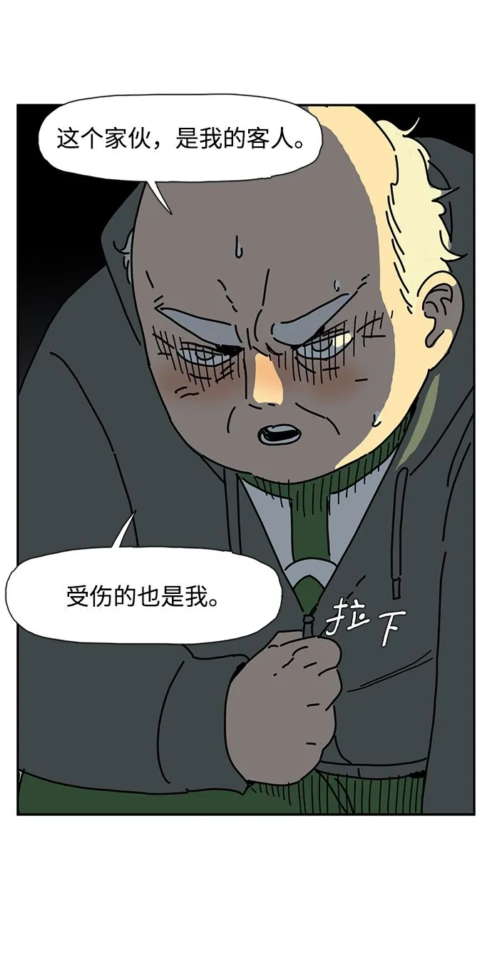 第5话 第84页