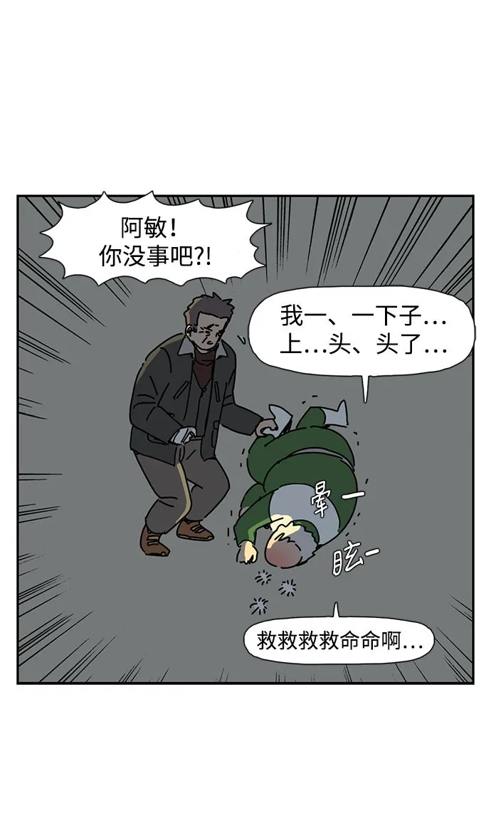 第5话 第88页