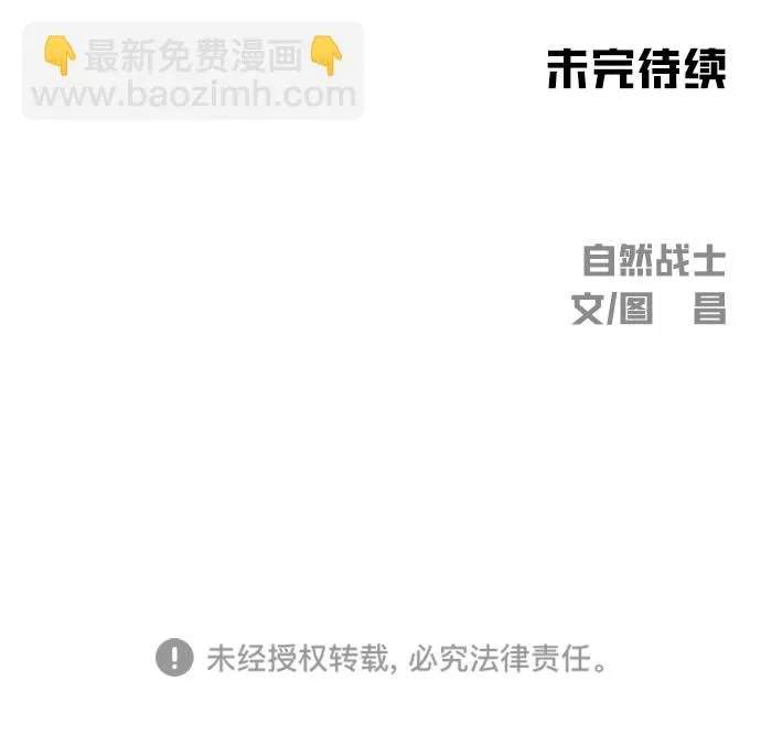 第5话 第90页