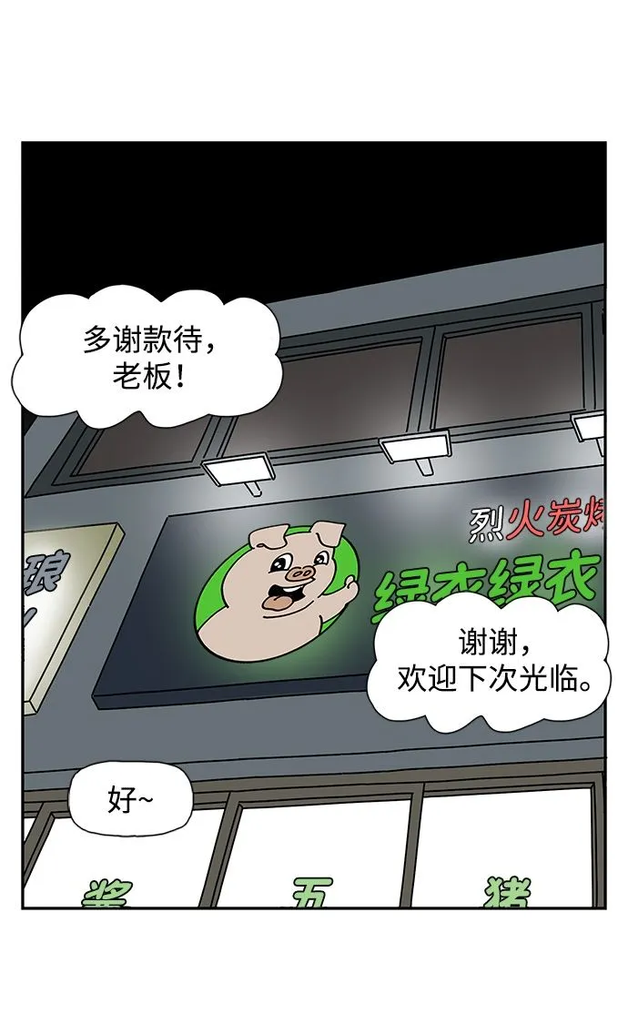 第4话 第2页