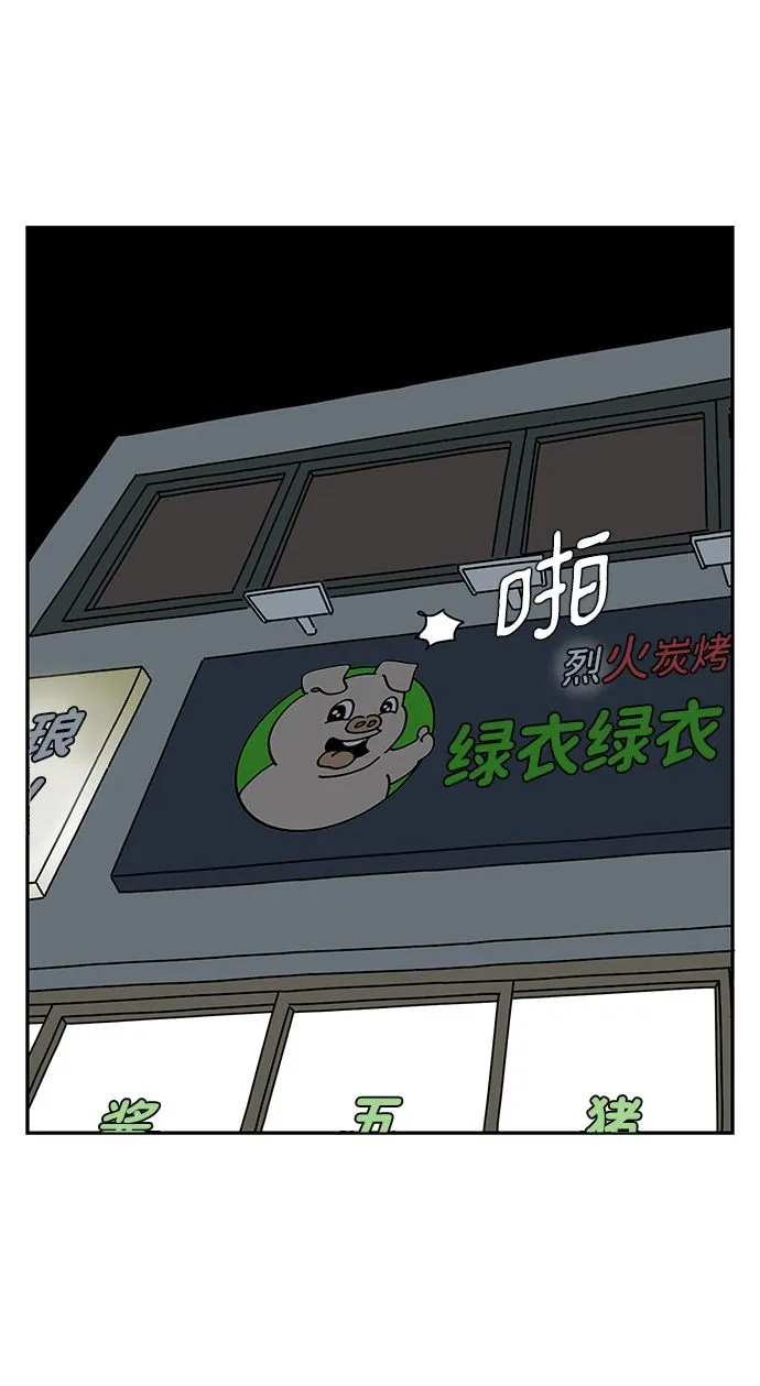 第4话 第3页