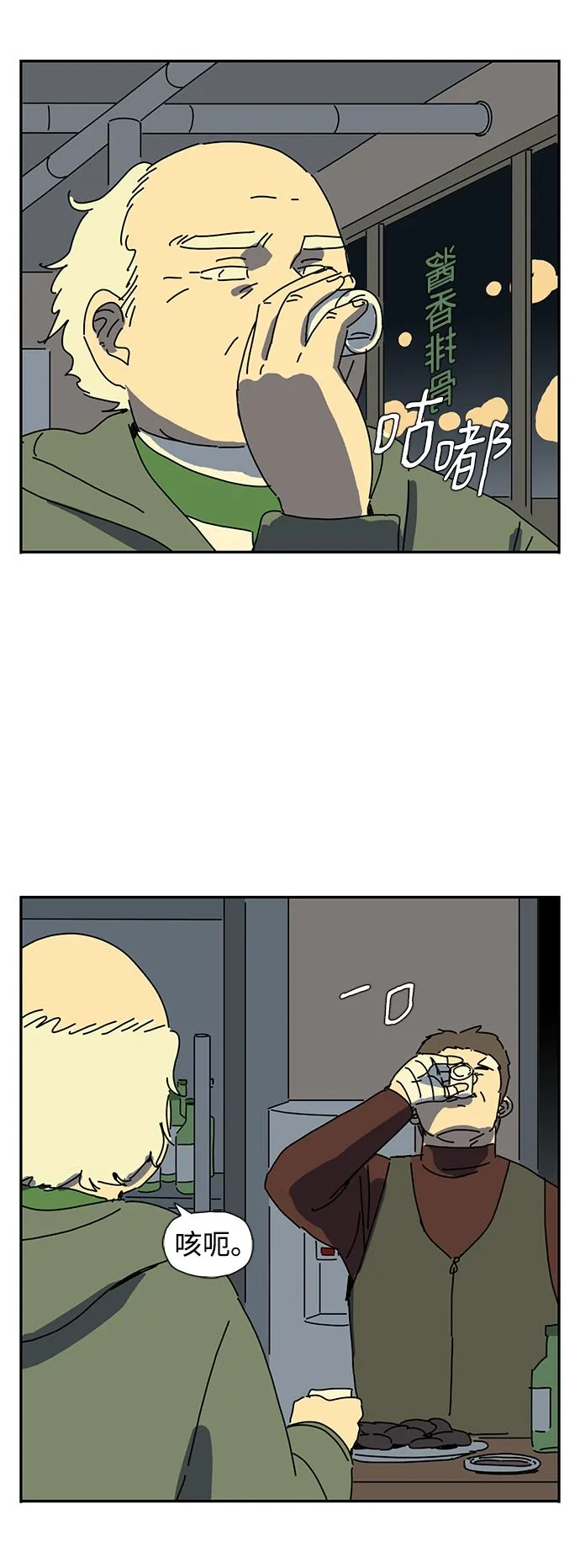 第4话 第16页