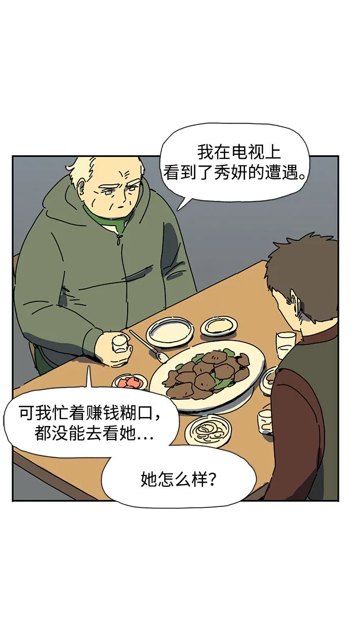第4话 第17页