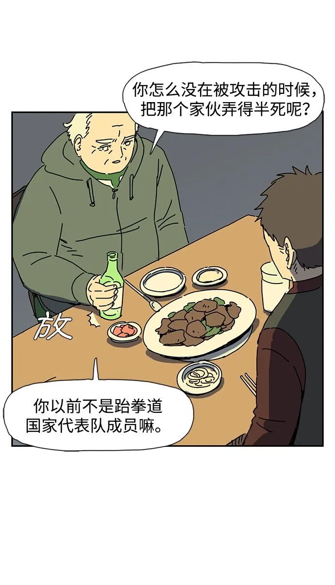 第4话 第21页