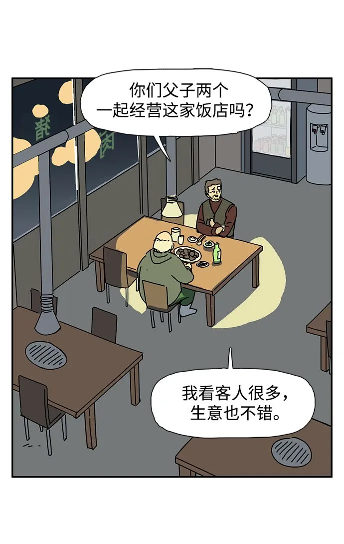 第4话 第29页