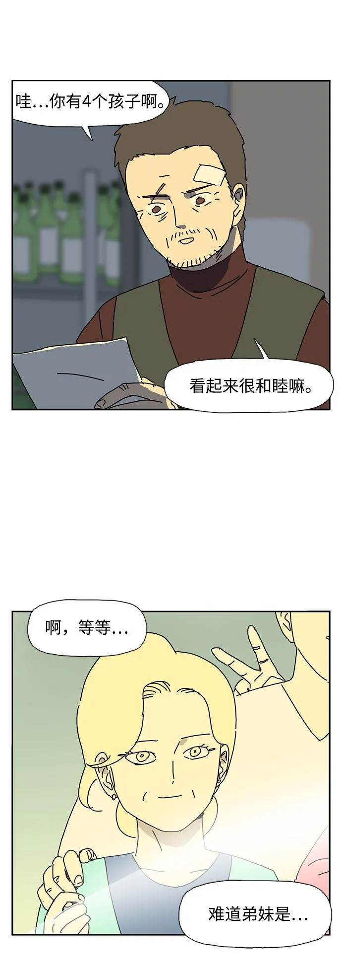 第4话 第38页