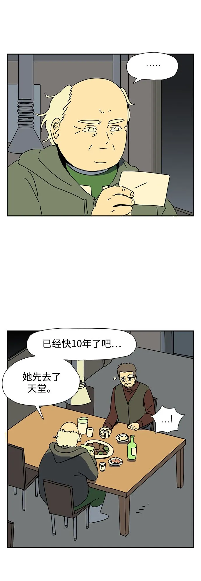 第4话 第41页