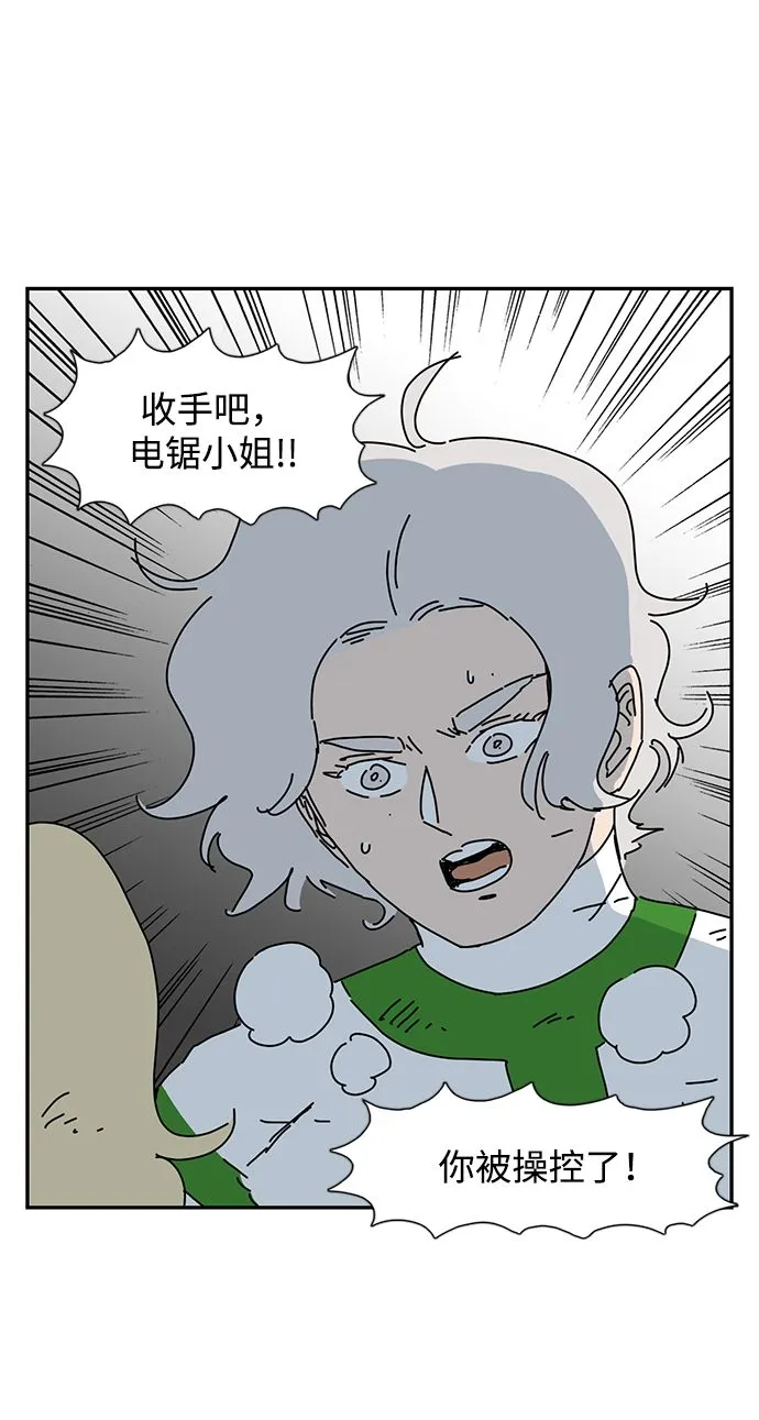 第4话 第51页