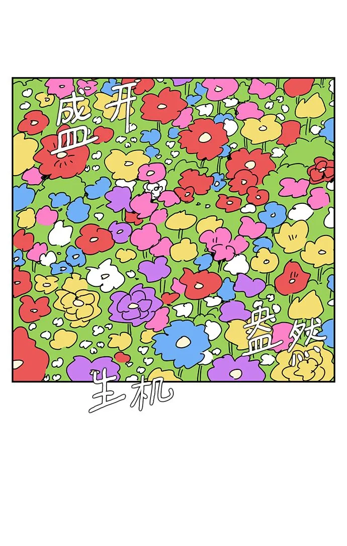 第4话 第70页