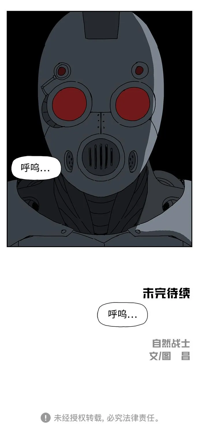 第4话 第82页