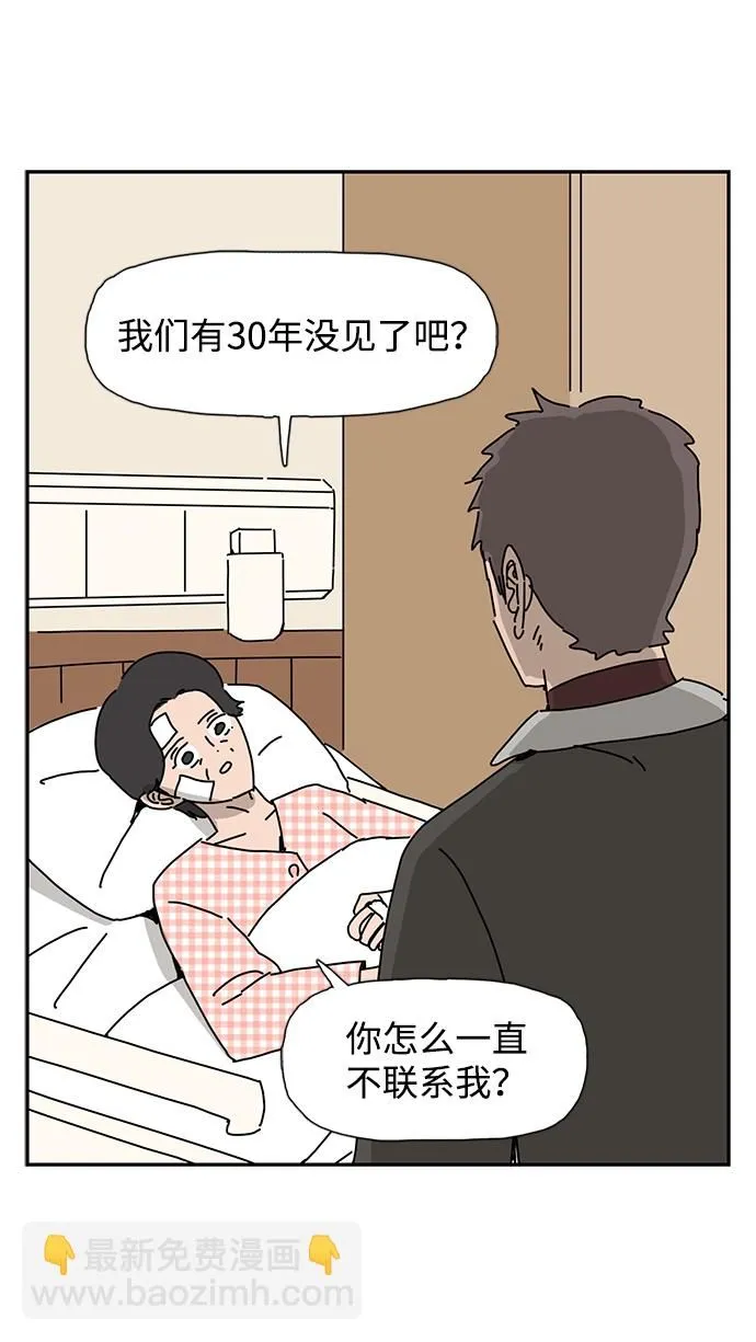 第3话 第2页